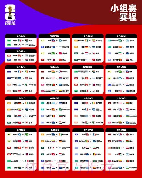 2026年世界杯买球最新官方网址指南 2026年世界杯买球最新官方网址指南