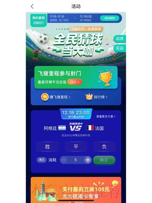 热门世界杯竞猜平台推荐 热门世界杯竞猜平台推荐